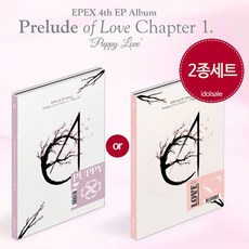 (2종세트) 이펙스 EPEX 앨범 4집 사랑의 서 Chapter 1 Puppy Love