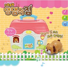 강아지키우기장난감
