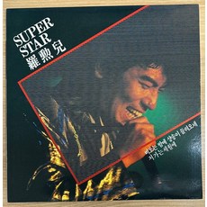 중고LP) 나훈아 - Super Star Album (비오는 밤에 샹송이 들려오네/외로운 계절) 자켓NM/음반NM-