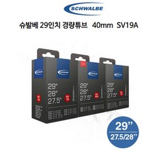 슈발베 자전거 29인치 경량튜브 40mm SV19A