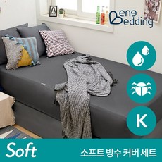 방수매트이불베개커버세트화이트