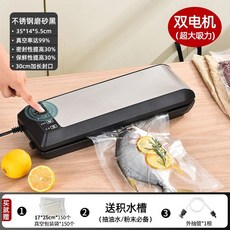 업소용진공포장기부품