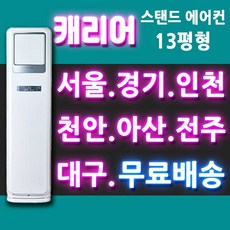 대전업소용에어컨