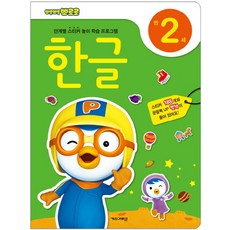 뽀롱뽀롱 뽀로로 한글(만2세), 키즈아이콘