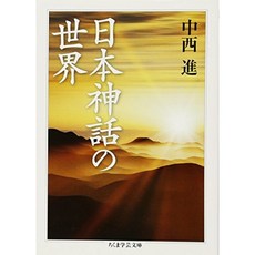 일본 신화의 세계 (치 쿠마 학예 문고), 단일옵션, 단일옵션