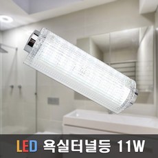 직부화장실등