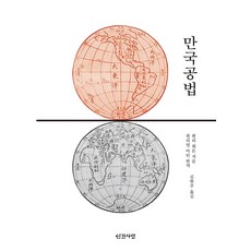 만국공법, 인간사랑, 헨리 휘튼