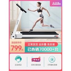 런닝머신 샤오미 워킹패드 실내 가정용 접이식 입구가 A3 러닝머신 가정용 소형 폴딩 초정음 실내 피트니스 멀티, 02 블루투스® 업그레이드 버전: 블루투스