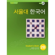 서울대한국어2a