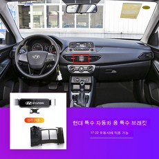 투싼차량용스마트폰거치대