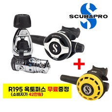 스쿠버프로 호흡기 세트 레귤레이터 옥토퍼스 무료증정 MK25 EVO / S600 /R195 스쿠버다이빙 스킨스쿠버 용품, 딘