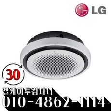 LG전자 인버터 냉난방기 천장형 360 30평형 TW1101Y9SR 냉온풍기 기본설치+진공포함