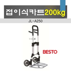 베스토 접이식카트 200kg (고정끈포함) JL-A250 배송업체 물류창고 쇼핑몰 사무실 매장 마트 캠핑 낚시 다용도