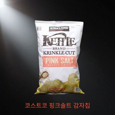 커클랜드 케틀 핑크솔트 감자칩 907g 비스켓 코스트코, 1개