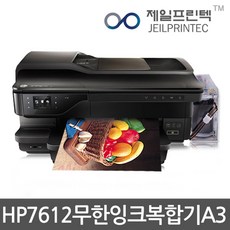 HP 오피스젯 7612 와일드 포맷 e복합기 +1200ml 무한공급기, HP7612+무한잉크1200ml[병행수입]