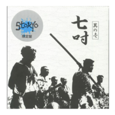 [7인치 배틀 바이닐] Stokyo [Blue Haze] 7inch Battle Break Vinyl - 배틀바이닐