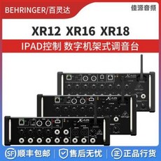 베링거xr16