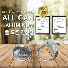 국산캔시머