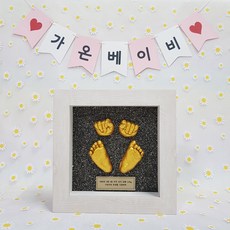 셀프 DIY 아기손발조형물(신생아 아기 반려동물발도장), 셀프 DIY 아기 손발조형물 세트, 8번 실크지 블랙펄, 2. 나무결 액자, 1개
