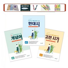 피램필수고전시가