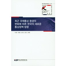 통상정책