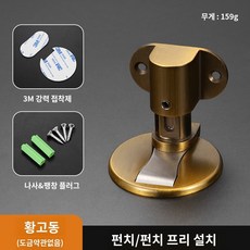조절식문흡입 문막음 두껍게 하다 아연 합금 문막음 침실, 황금색
