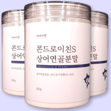 상어연골 저분자 콘드로이친 분말 3개월분 300g 3개