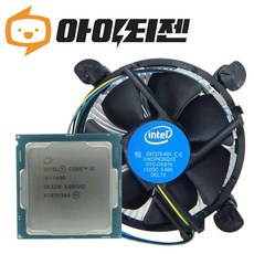 인텔 CPU I5 7400 7세대 카비레이크 벌크 쿨러포함 - 7세대cpu