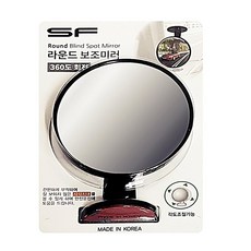 보조미러 라운드 안전거울 사이드미러 360도미러 자동차 사각지대미러HY_, 1개