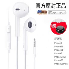 이어폰 귀에끼우는형식 사용 애플 7/8plus/X/Xs/Xr/max스마트폰 3.5m피스넷 iPhone5s/6/6s/6p통용 ipad유선 lightning납작머리 중저음, C01-공식모델, T01-(5/5s/6/6s/6splus)3.5mm둥근앞코(화이트)1년 새것으로교환 ※송 수