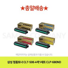 clp-680nd토너