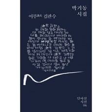 김판수사회학