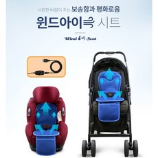 유모차바람시트