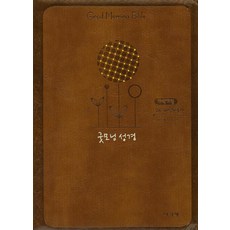 굿모닝 성경(브라운)(특소)(합본)(색인)(지퍼), 아가페출판사