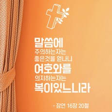 성경구절스티커