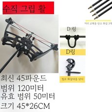  낚시 수중 작살 사냥 물고기 생선 총 민물낚시, 45파운드수직그립 