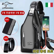 캉골메신저백2025