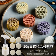 연꽃 모양 월병틀 하트 월병틀 화과자 떡틀 달케이크 몰드 녹두떡 모형은 파인애플 쇼트프린트 베이킹 가, 단일옵션, 일본식 와류 50g(꽃 6개)