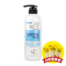 포켄스 말티즈 전용 샴푸+린스 550ml (+랜덤간식), +랜덤사은품증정