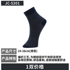 운동 슈퍼 패전 베드민턴양말 자 스포츠양말 스타일리시 배구 코튼 쇼트 통 로퍼 러닝 테니스 농구공 볼마킹 여성, 5201 남자타입 한 쌍의 값 칸