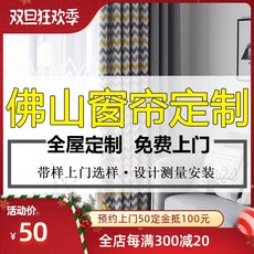 글로벌라이징 콤비 블라인드 암막 방한 무타공 방수, 광주 지역 및 주변