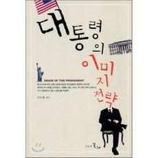 대통령의시간