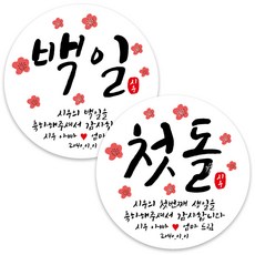 돌잔치포토스티커