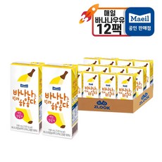 매일유업 바나나는 원래 하얗다 우유