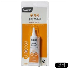 GD 찍힘 강 마루 메꾸미 부분 보수 수리 바닥 장판 제 나무 바닥 목재 식탁, RCMK 1