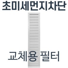 코렌아트교체용필터