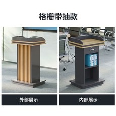 전자교탁