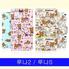 네로 리락쿠마 다이어리 루나S 스몰패턴 L900 W1A855B 루나2 케이스 케이스 보호필름
