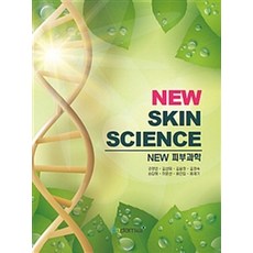 한의피부외과학