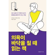 모든일에기도와간구로